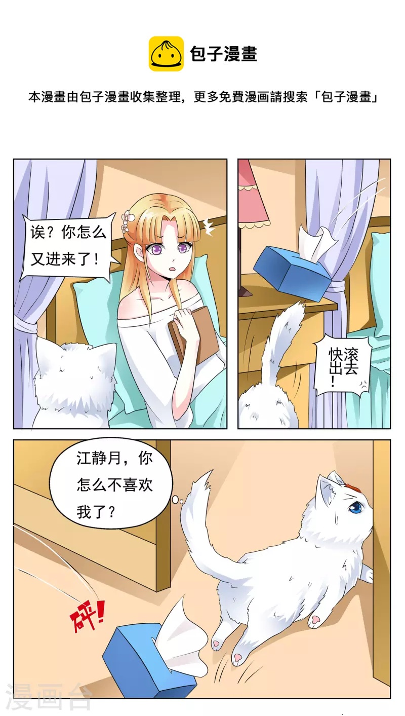 姐姐，照亮我 - 第6話 - 1