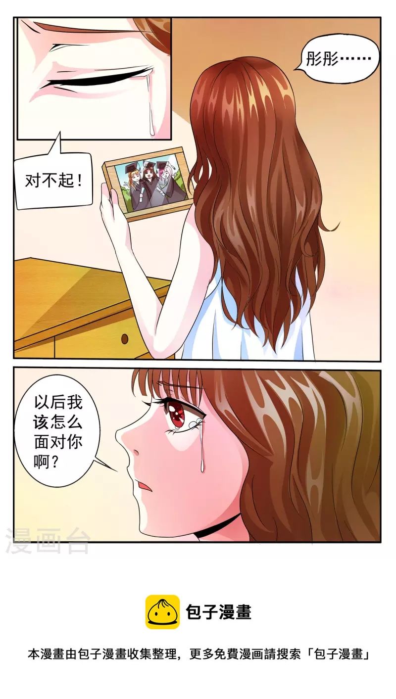 姐姐，照亮我 - 第6話 - 1