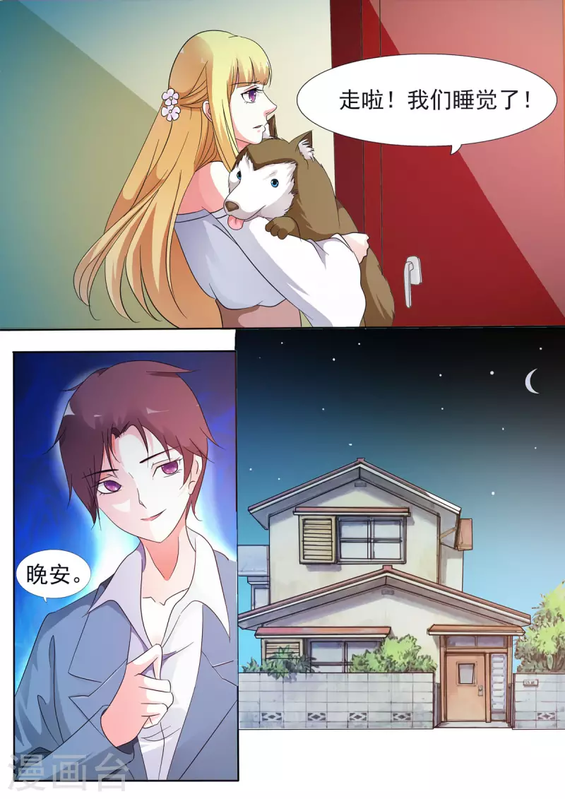 姐姐，照亮我 - 第54話 - 1