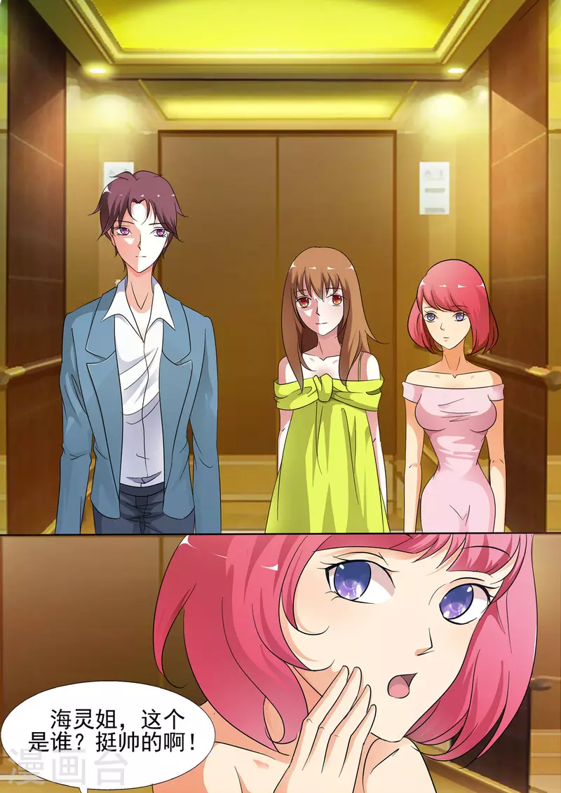 姐姐，照亮我 - 第56話 - 1