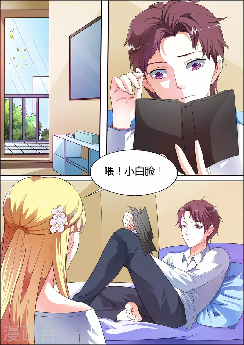 姐姐，照亮我 - 第60話 - 1