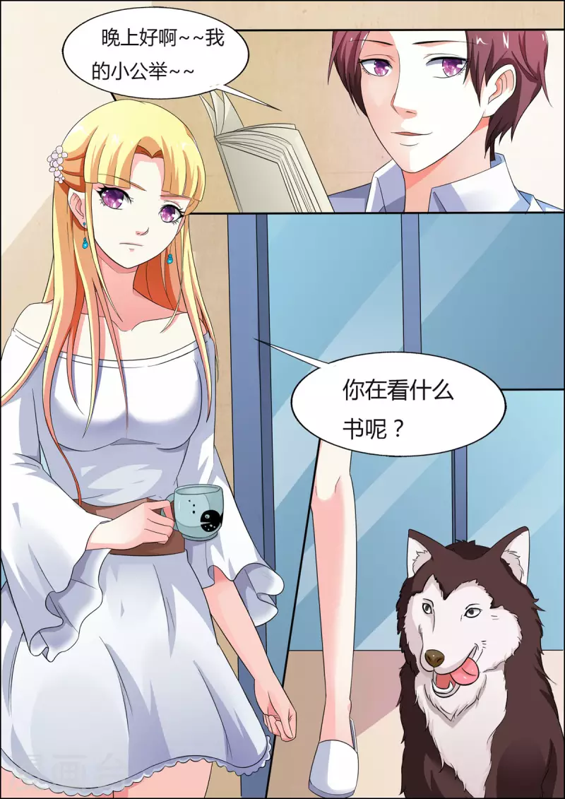 姐姐，照亮我 - 第60話 - 1