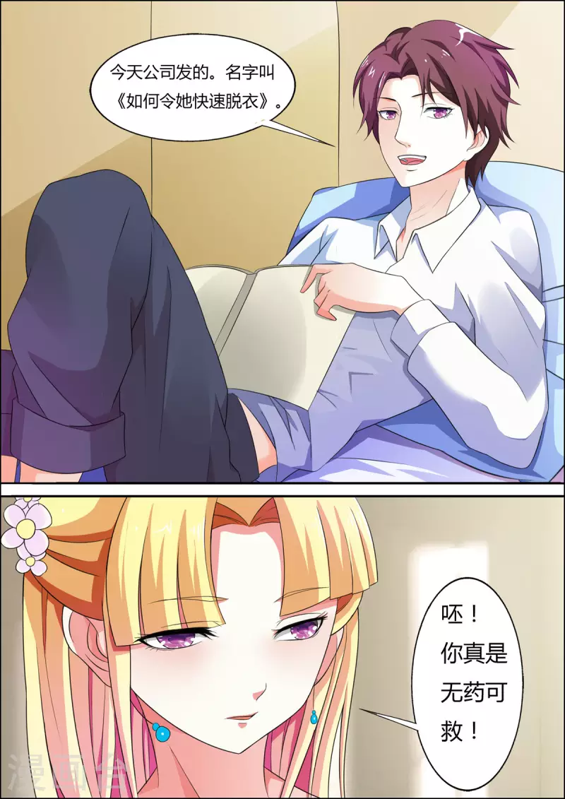 姐姐，照亮我 - 第60話 - 1