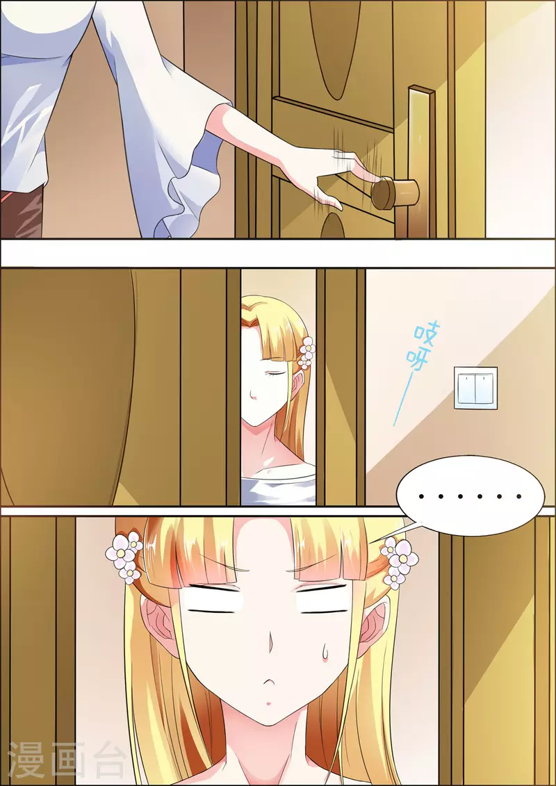 姐姐，照亮我 - 第60話 - 1