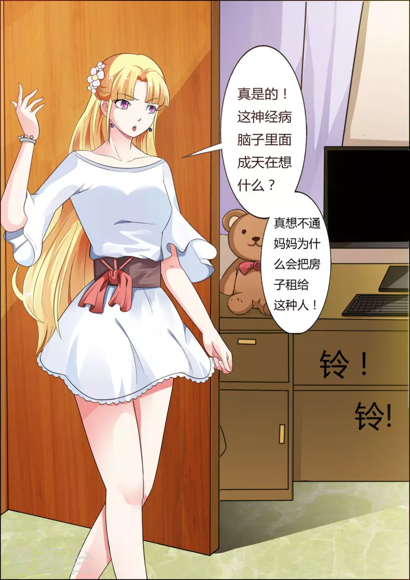 姐姐，照亮我 - 第60話 - 1