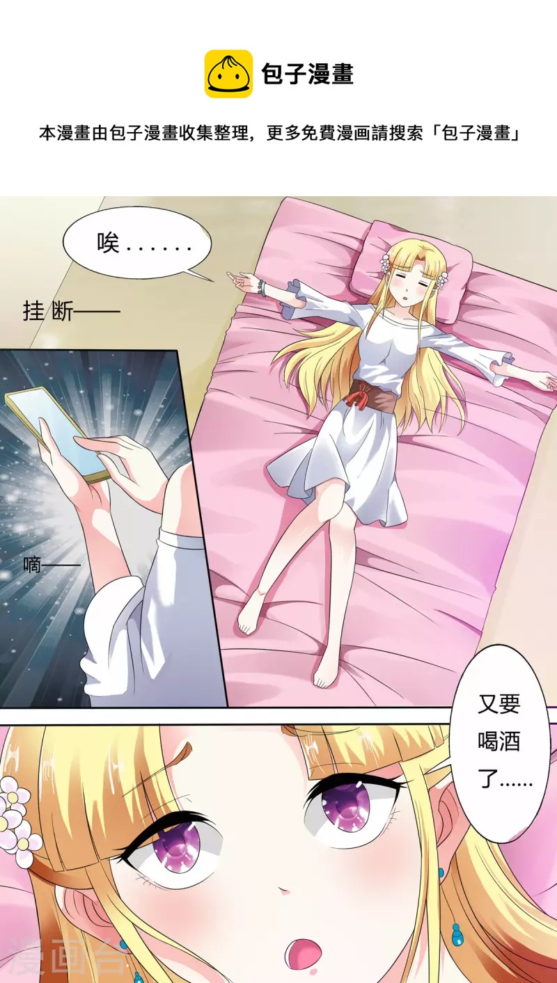 姐姐，照亮我 - 第62話 - 1