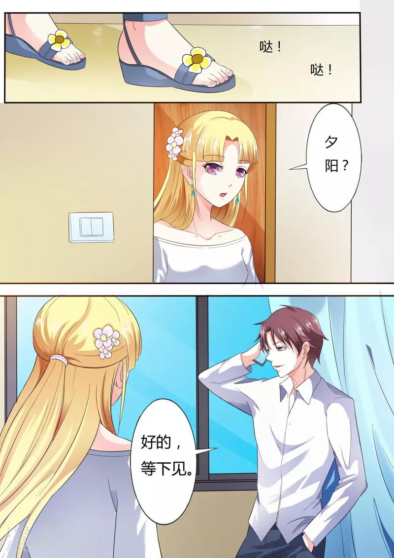 姐姐，照亮我 - 第62話 - 1