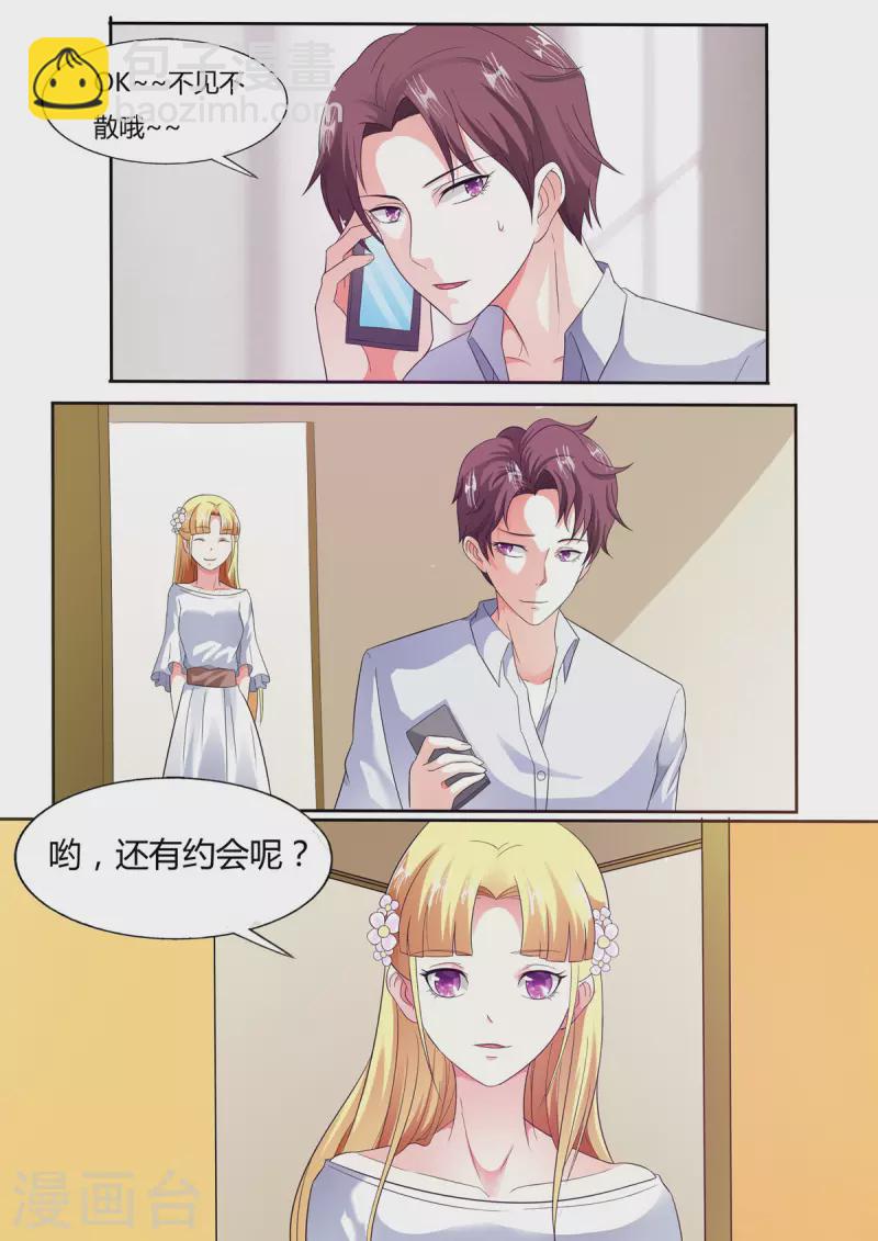 姐姐，照亮我 - 第62話 - 1