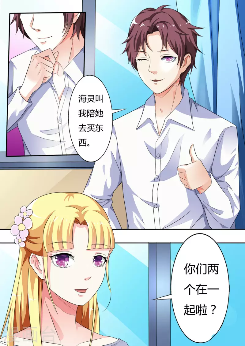 姐姐，照亮我 - 第62話 - 1