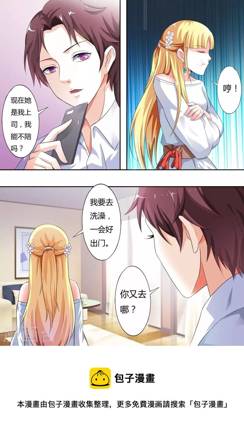 姐姐，照亮我 - 第62話 - 1