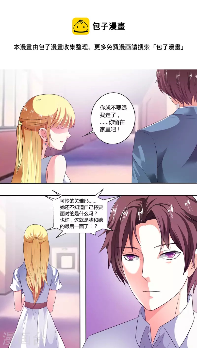 姐姐，照亮我 - 第64話 - 1