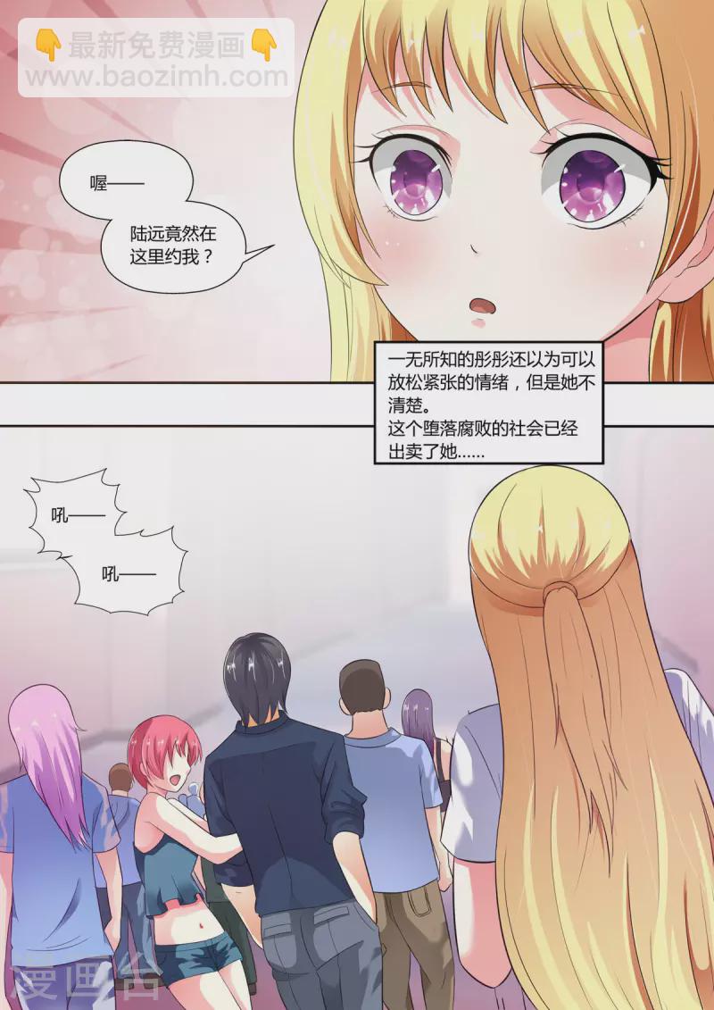 姐姐，照亮我 - 第64話 - 1