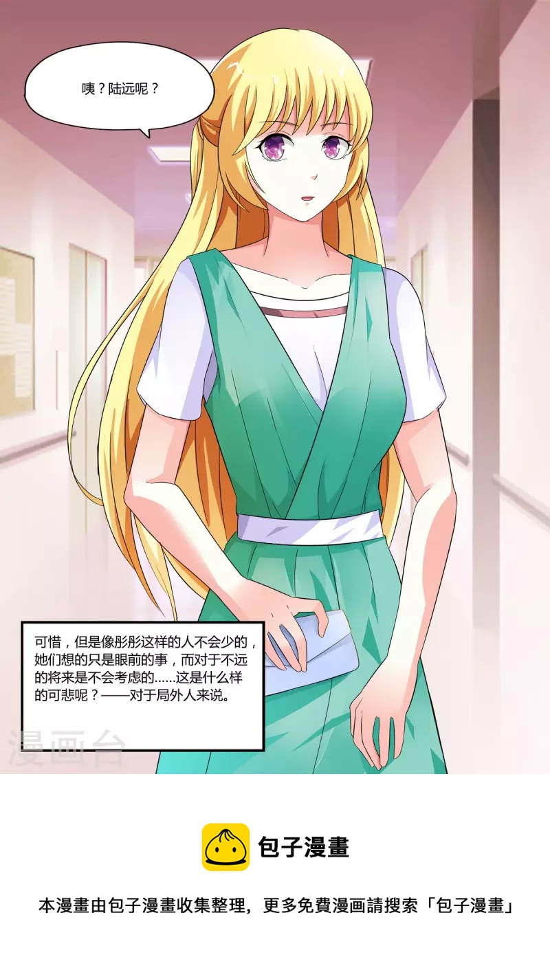 姐姐，照亮我 - 第64話 - 1