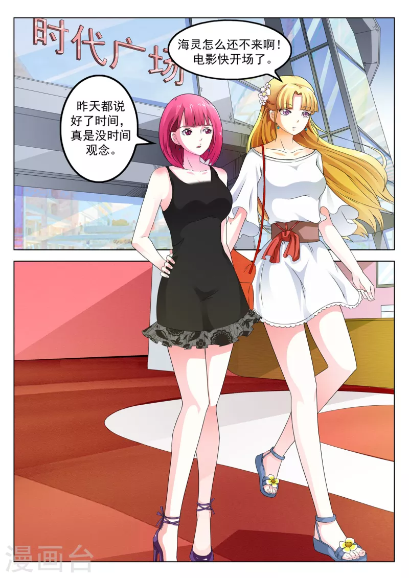 姐姐，照亮我 - 第10話 - 1