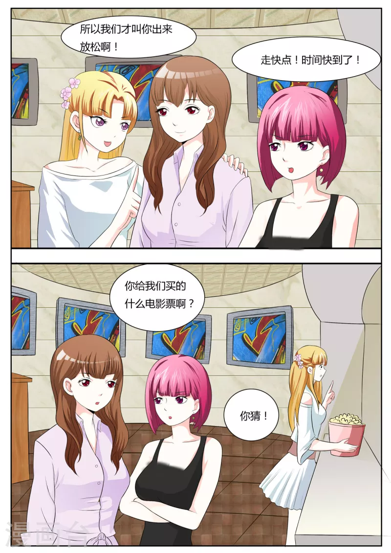 姐姐，照亮我 - 第10話 - 1