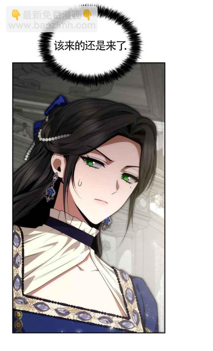姐姐，這輩子我纔是王后 - 第100話(1/3) - 6
