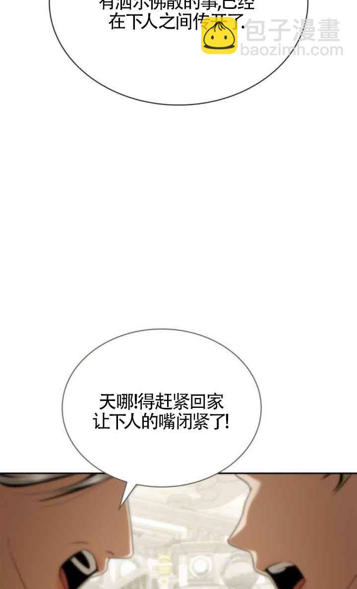 姐姐，這輩子我纔是王后 - 第100話(1/3) - 1