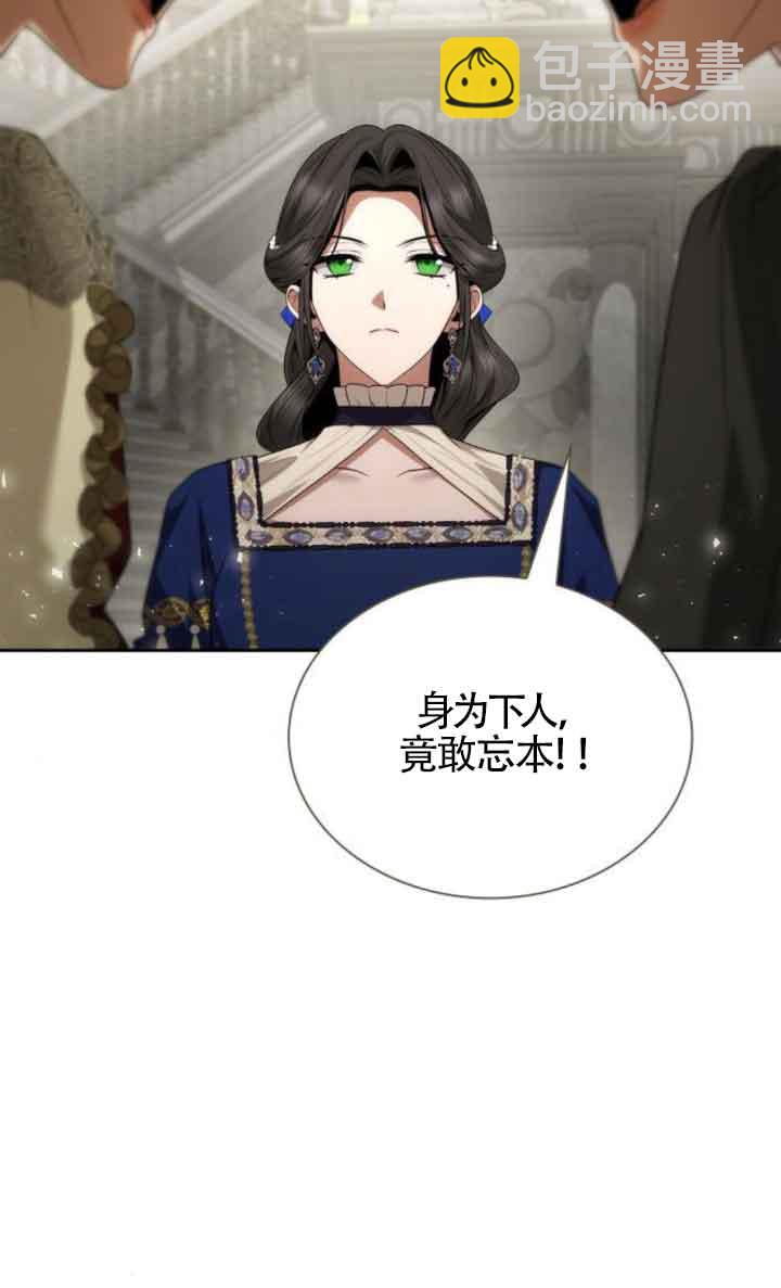 姐姐，這輩子我纔是王后 - 第100話(1/3) - 2