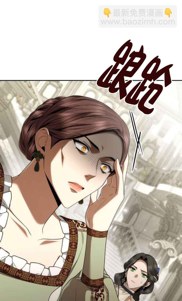 姐姐，這輩子我纔是王后 - 第100話(1/3) - 4