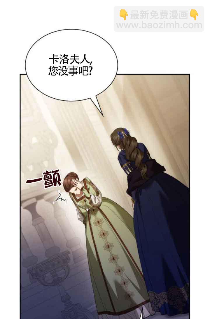 姐姐，這輩子我纔是王后 - 第100話(1/3) - 2
