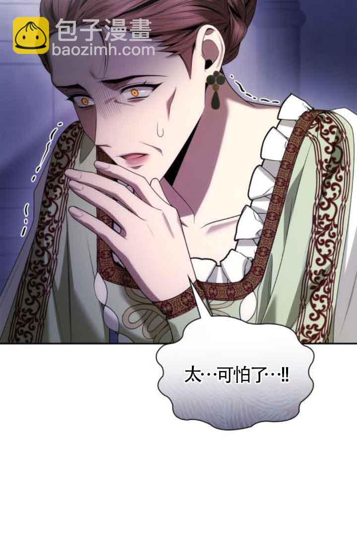 姐姐，這輩子我纔是王后 - 第100話(1/3) - 4