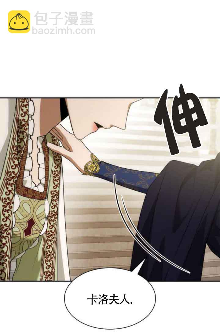 姐姐，這輩子我纔是王后 - 第100話(1/3) - 5