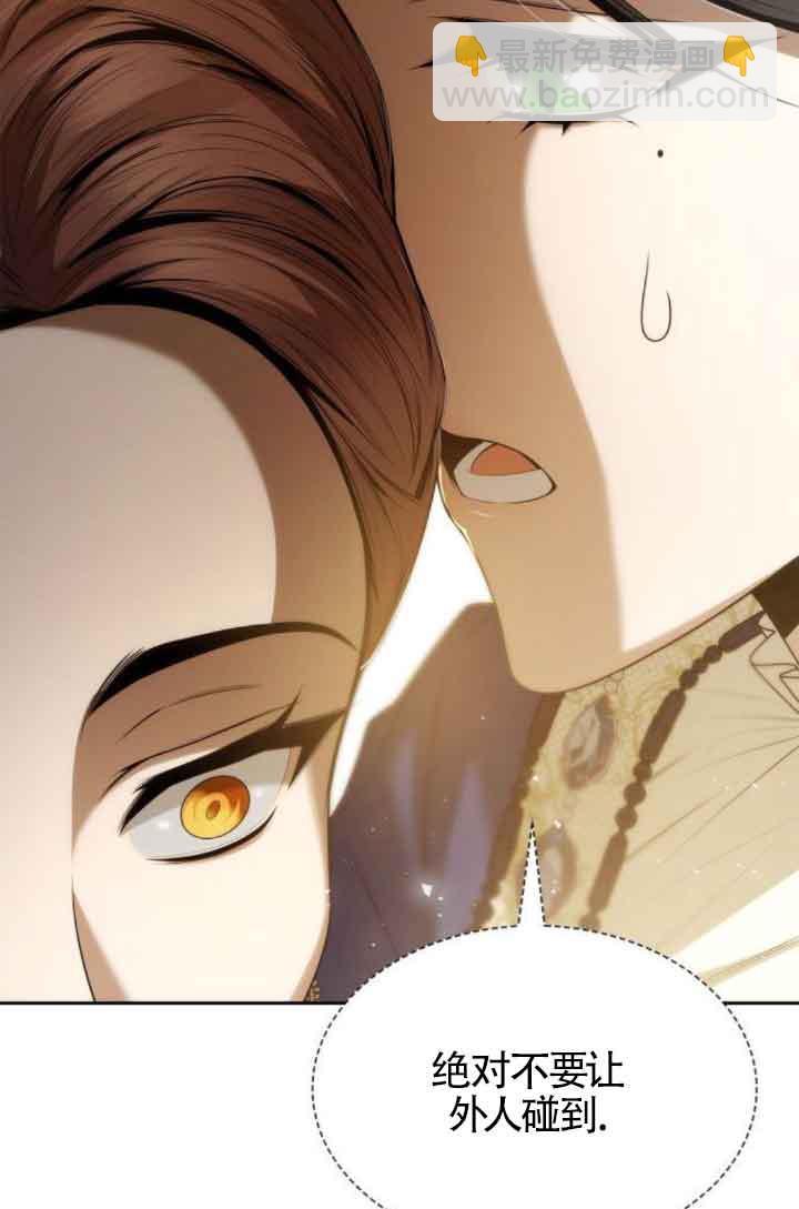 姐姐，這輩子我纔是王后 - 第100話(1/3) - 7