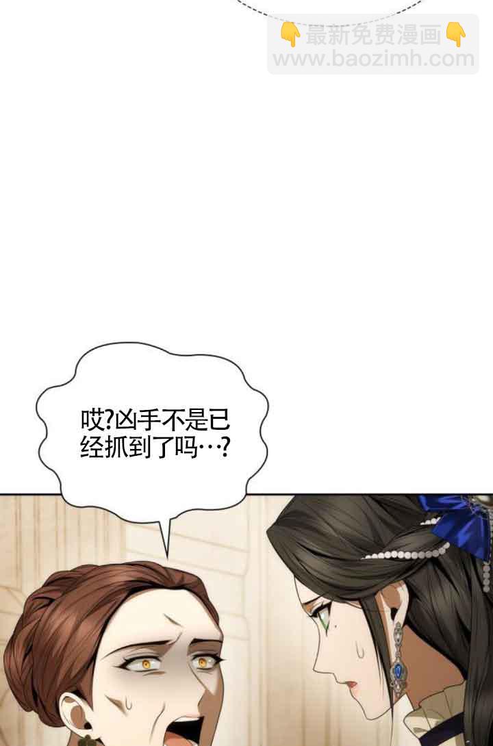姐姐，這輩子我纔是王后 - 第100話(1/3) - 8