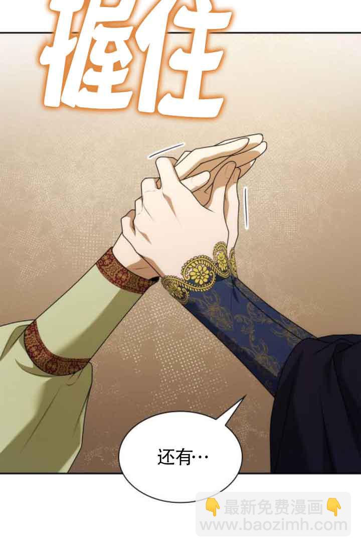 姐姐，這輩子我纔是王后 - 第100話(1/3) - 2