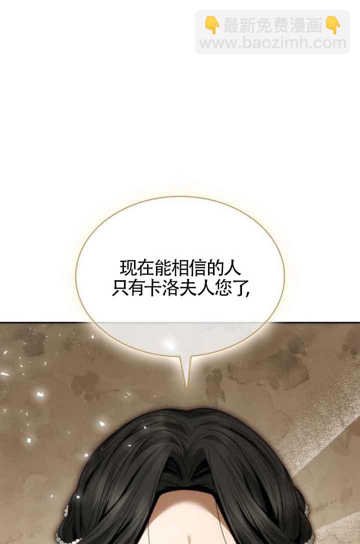 姐姐，這輩子我纔是王后 - 第100話(1/3) - 3