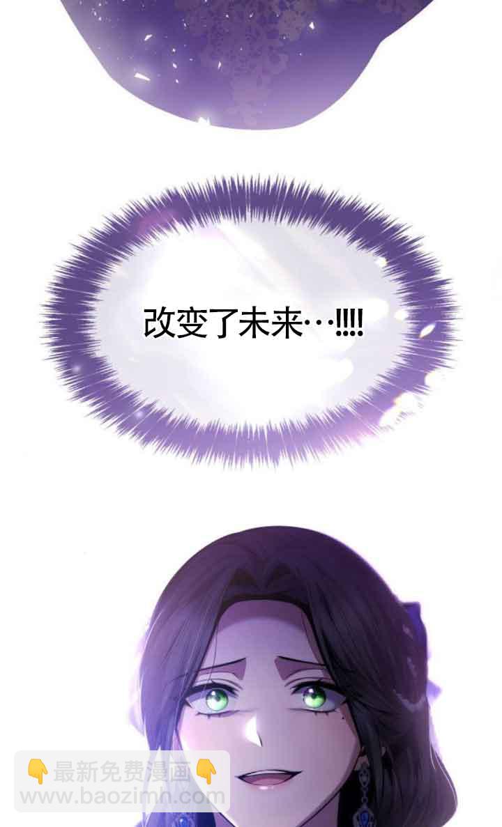 姐姐，這輩子我纔是王后 - 第100話(1/3) - 6
