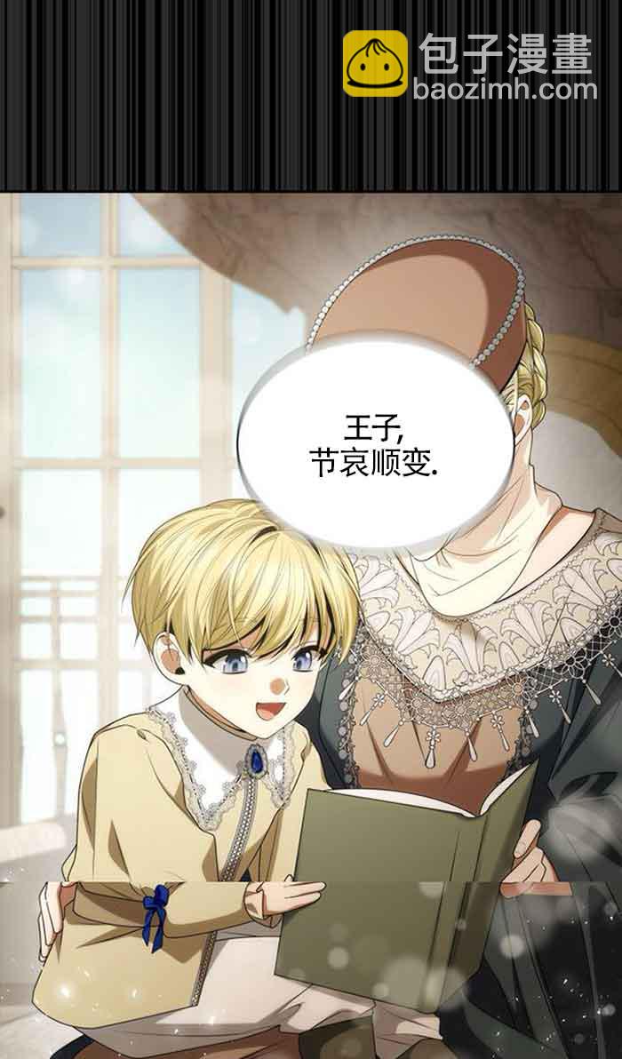 姐姐，這輩子我纔是王后 - 第102話(1/3) - 2