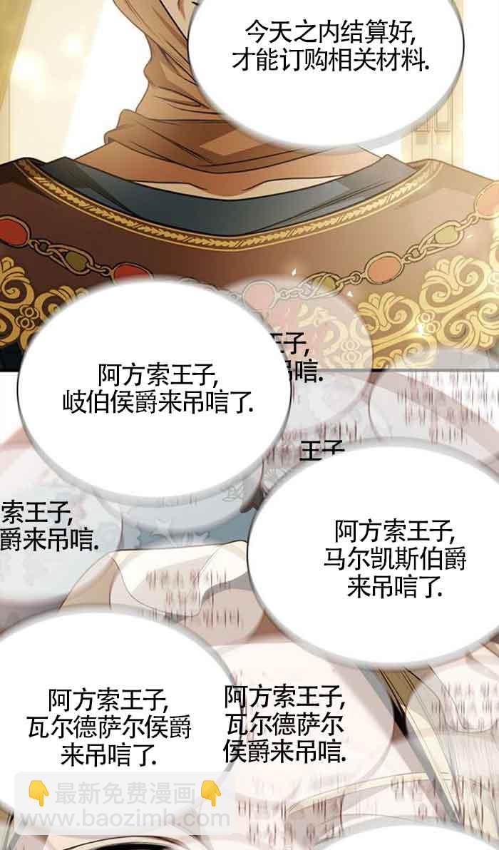 姐姐，這輩子我纔是王后 - 第102話(1/3) - 6