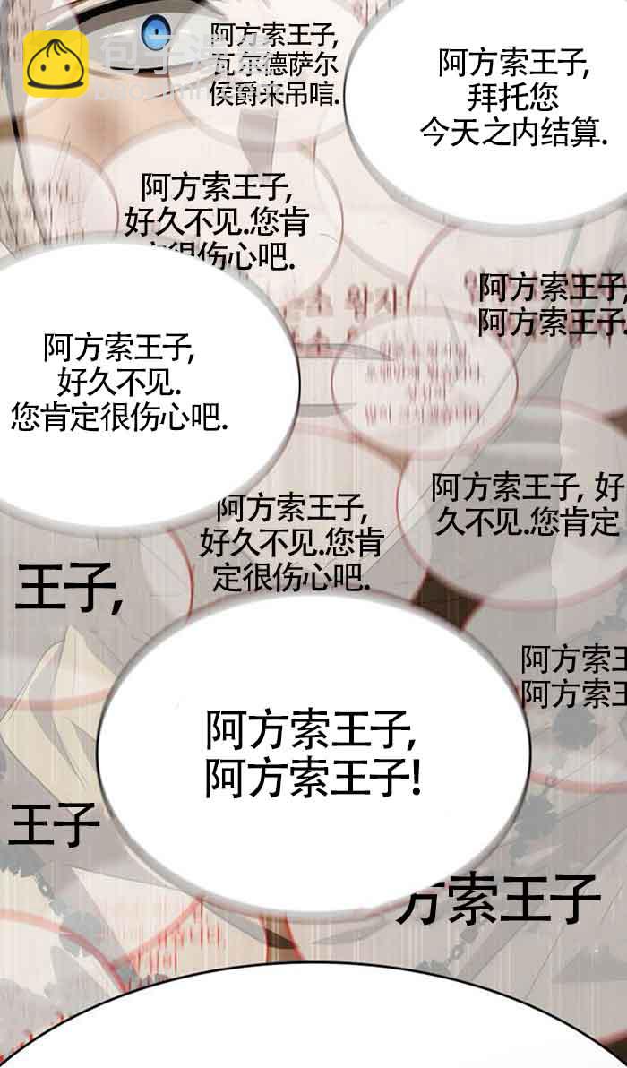 姐姐，這輩子我纔是王后 - 第102話(1/3) - 7