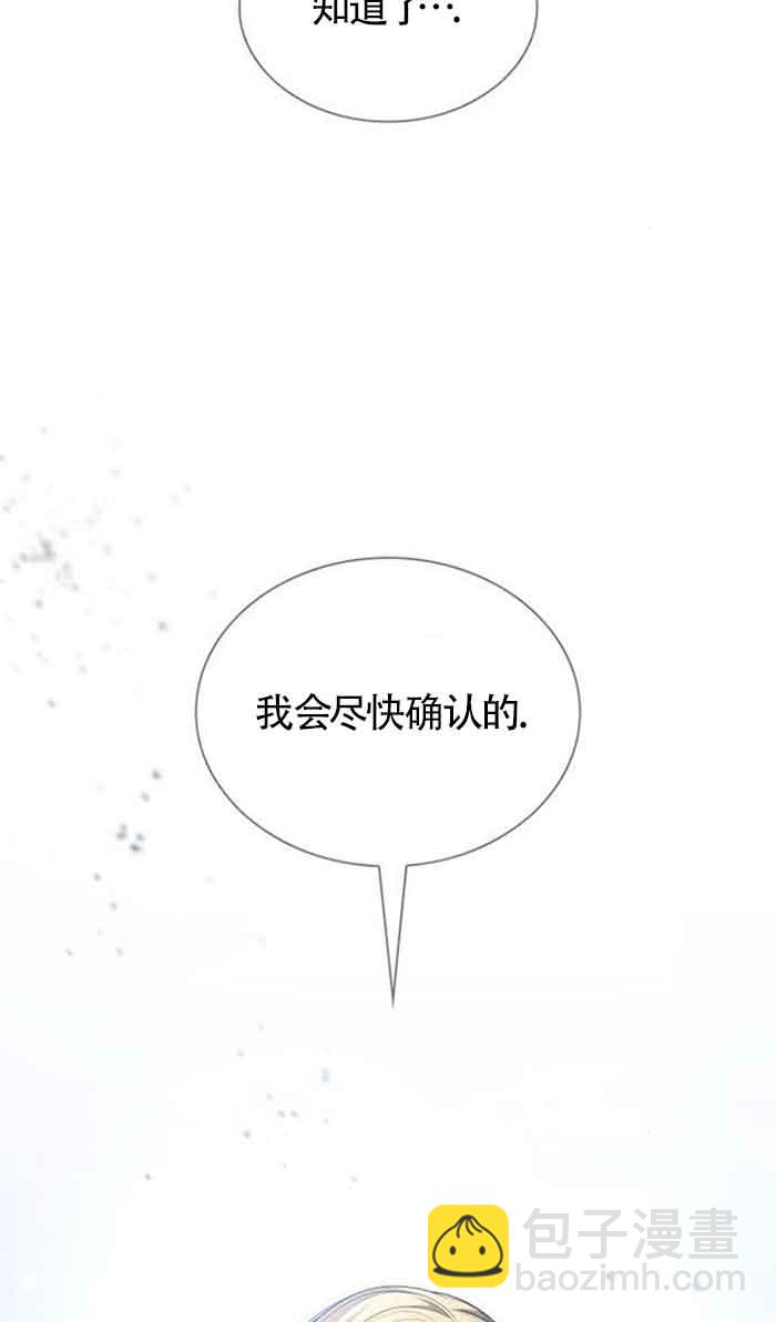 姐姐，這輩子我纔是王后 - 第102話(1/3) - 6