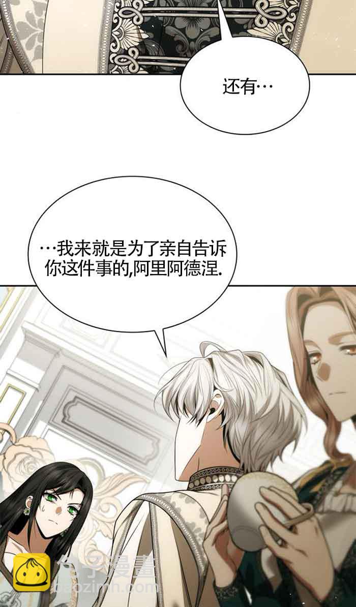 姐姐，這輩子我纔是王后 - 第102話(1/3) - 3