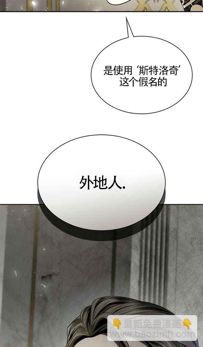 姐姐，這輩子我纔是王后 - 第102話(1/3) - 5