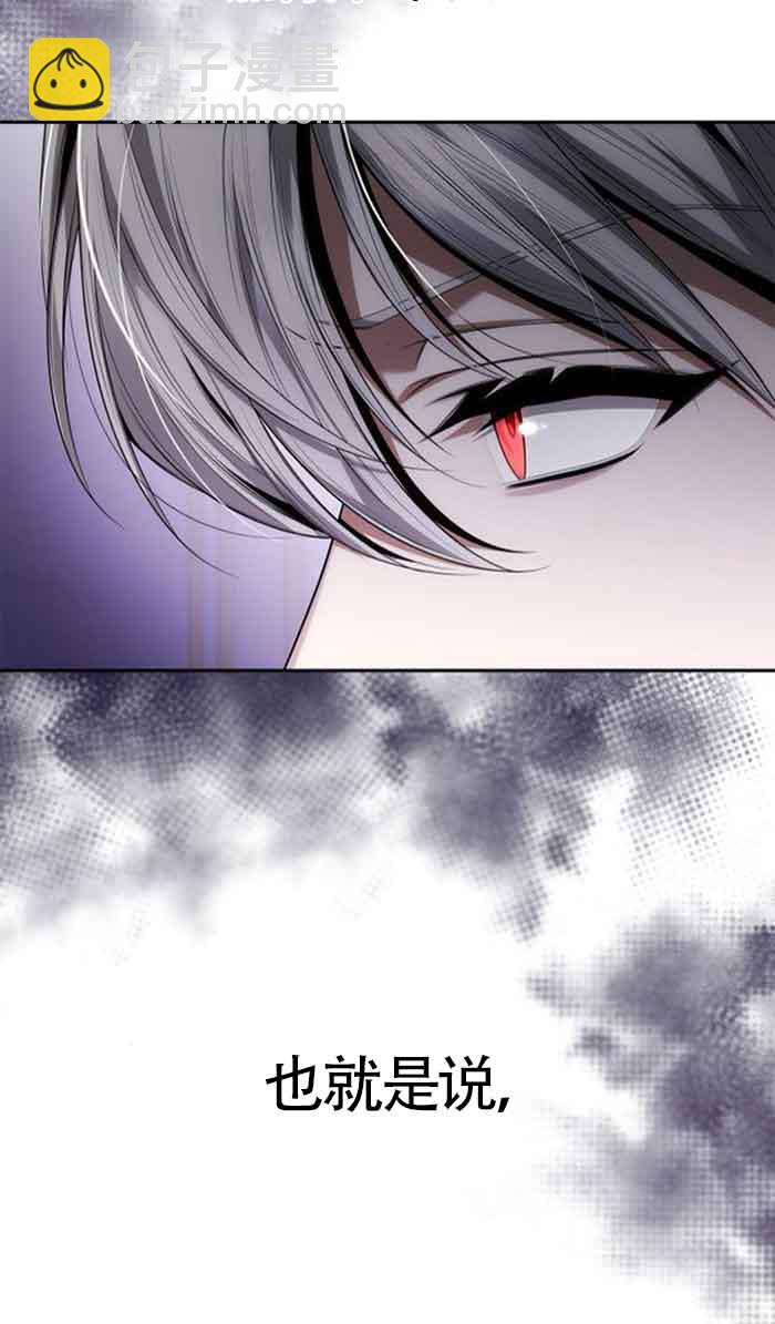 姐姐，這輩子我纔是王后 - 第102話(1/3) - 8