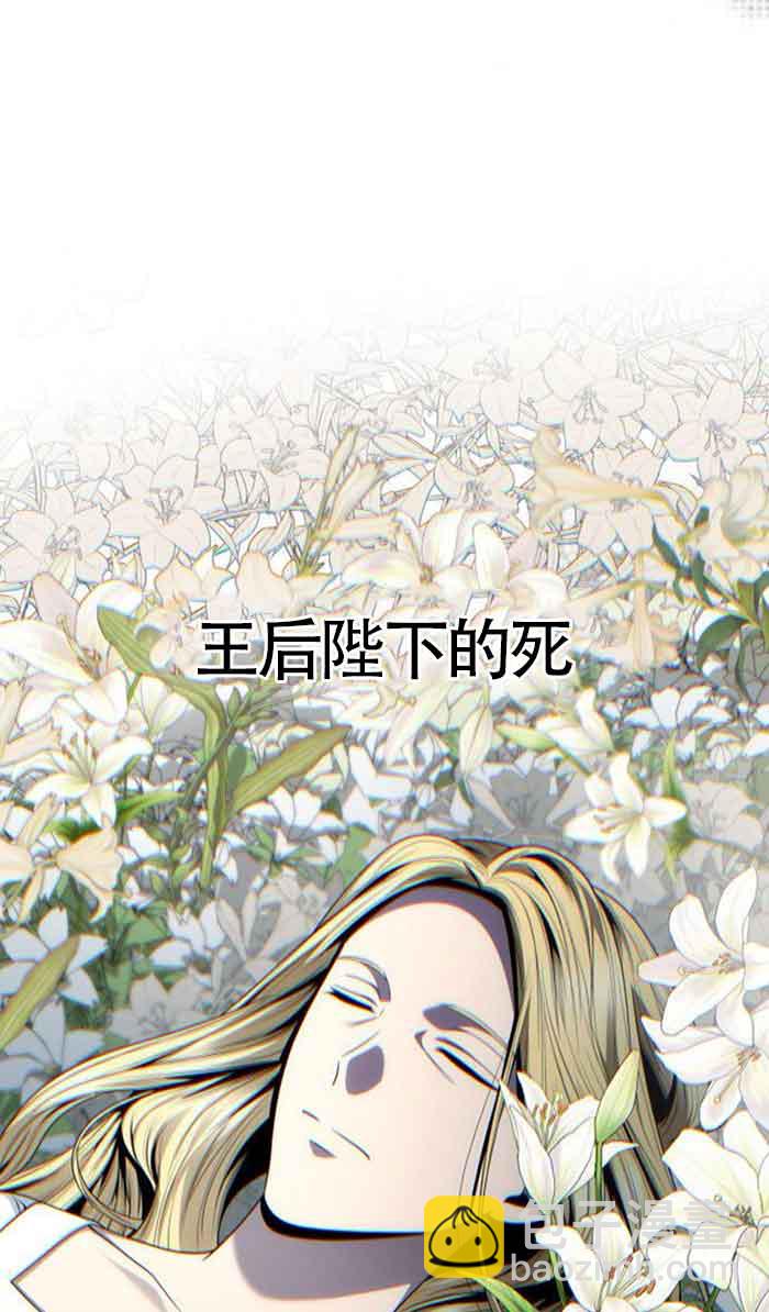 姐姐，這輩子我纔是王后 - 第102話(1/3) - 1