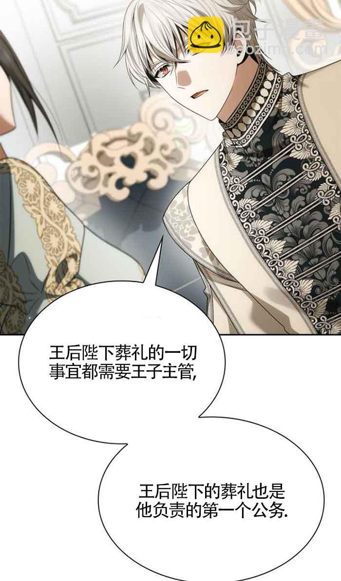 姐姐，這輩子我纔是王后 - 第102話(1/3) - 1