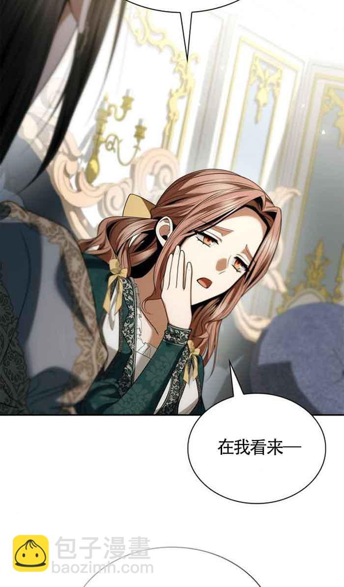 姐姐，這輩子我纔是王后 - 第102話(1/3) - 3