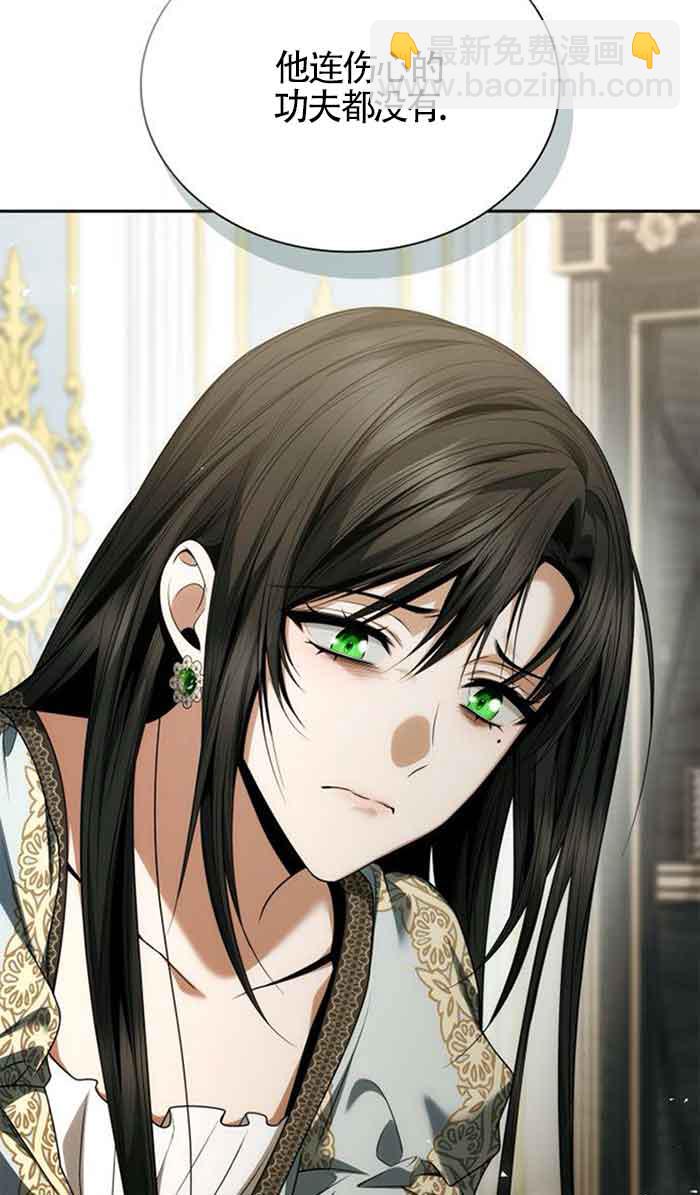 姐姐，這輩子我纔是王后 - 第102話(1/3) - 4