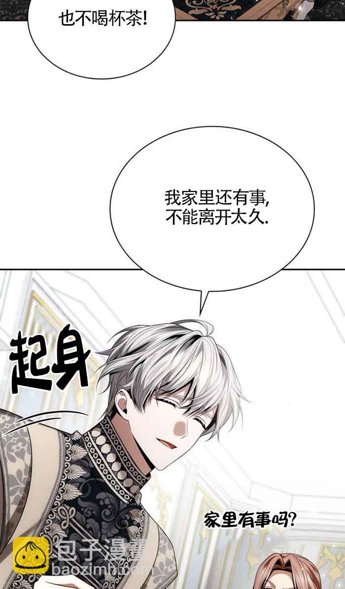 姐姐，這輩子我纔是王后 - 第102話(1/3) - 1
