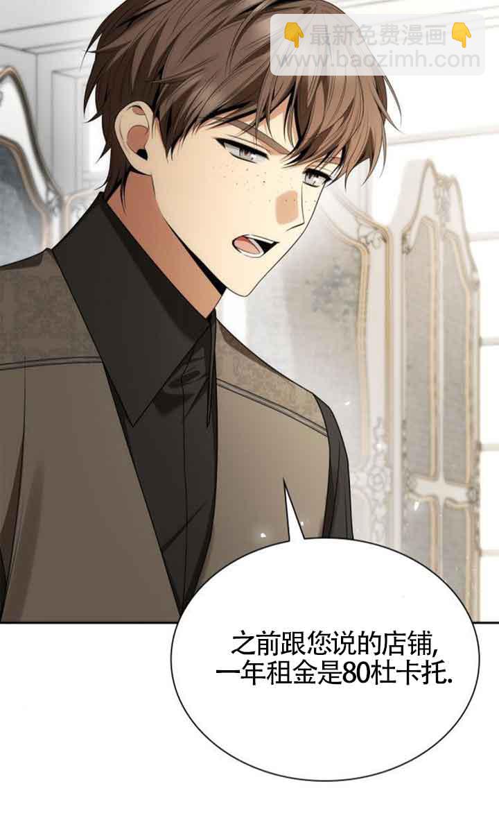 姐姐，這輩子我纔是王后 - 第105話(1/3) - 5