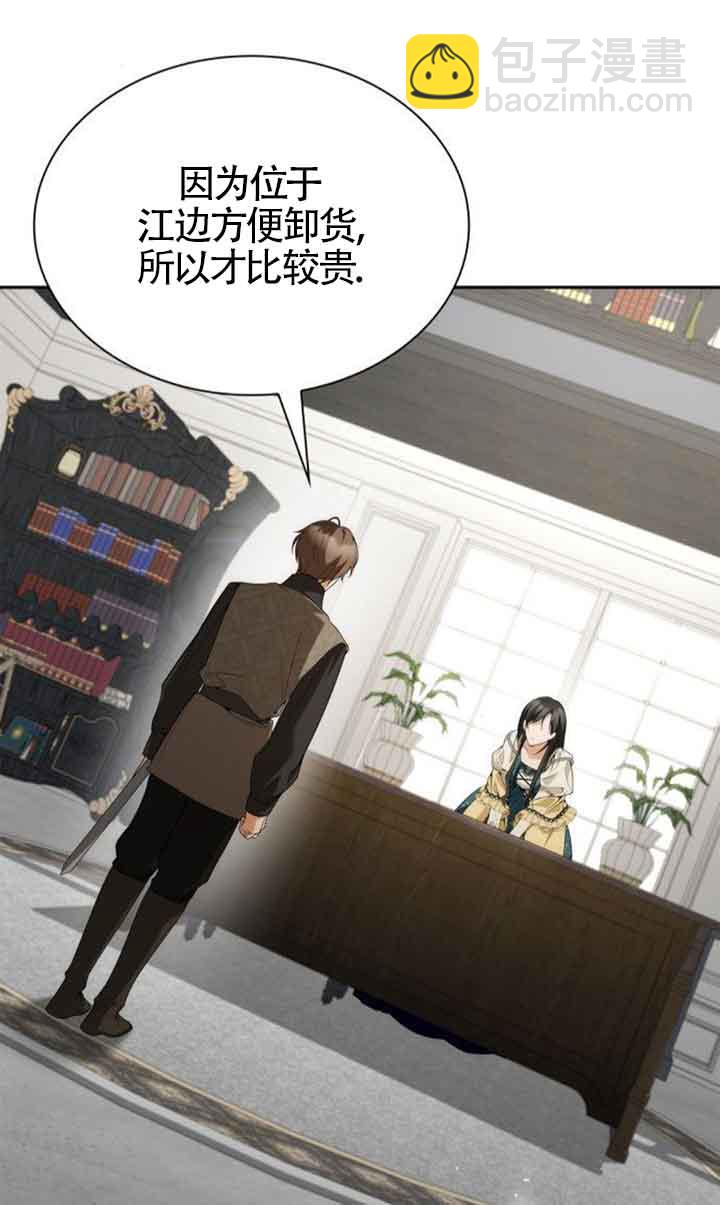 姐姐，這輩子我纔是王后 - 第105話(1/3) - 6
