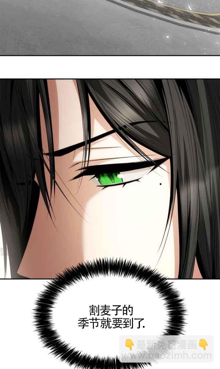 姐姐，這輩子我纔是王后 - 第105話(1/3) - 7