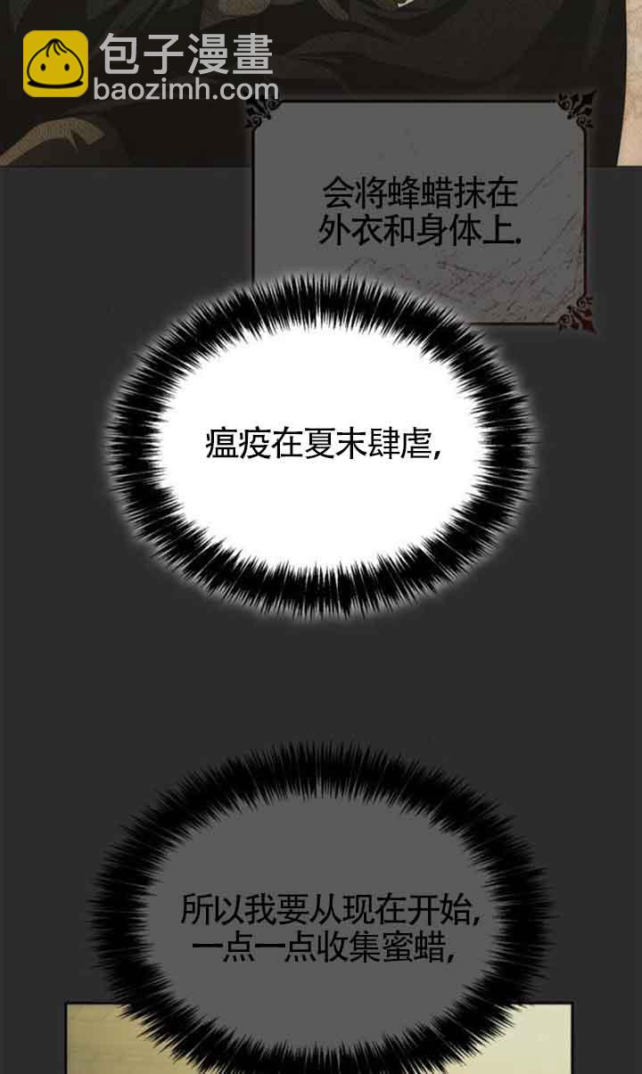 姐姐，這輩子我纔是王后 - 第105話(1/3) - 3