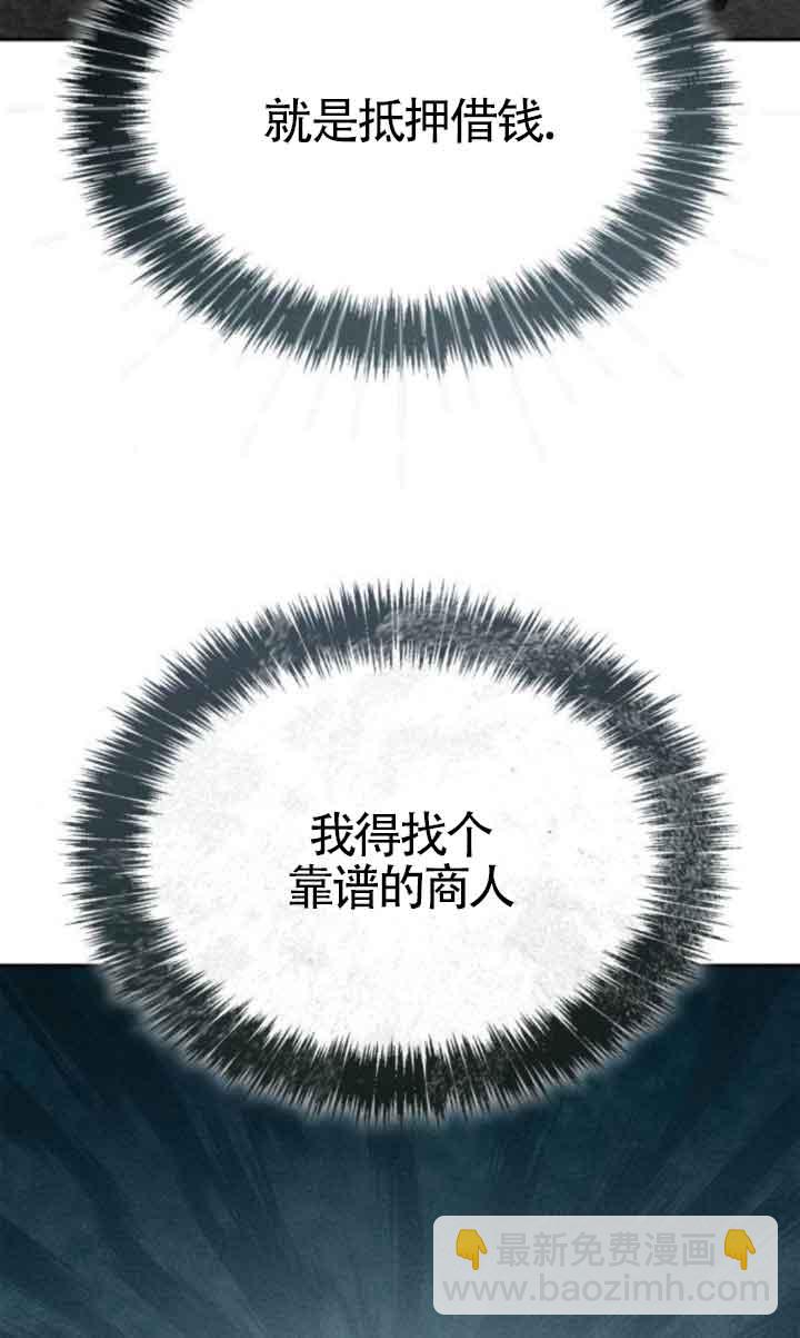 姐姐，這輩子我纔是王后 - 第105話(1/3) - 2