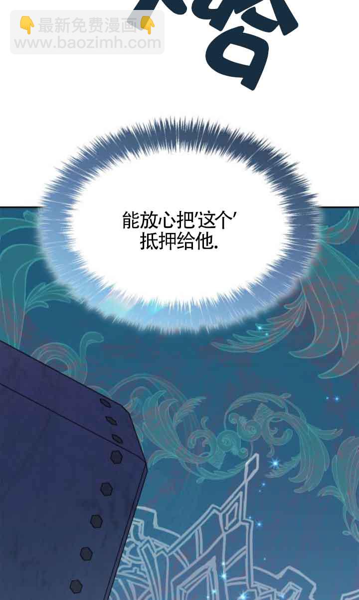 姐姐，這輩子我纔是王后 - 第105話(1/3) - 4