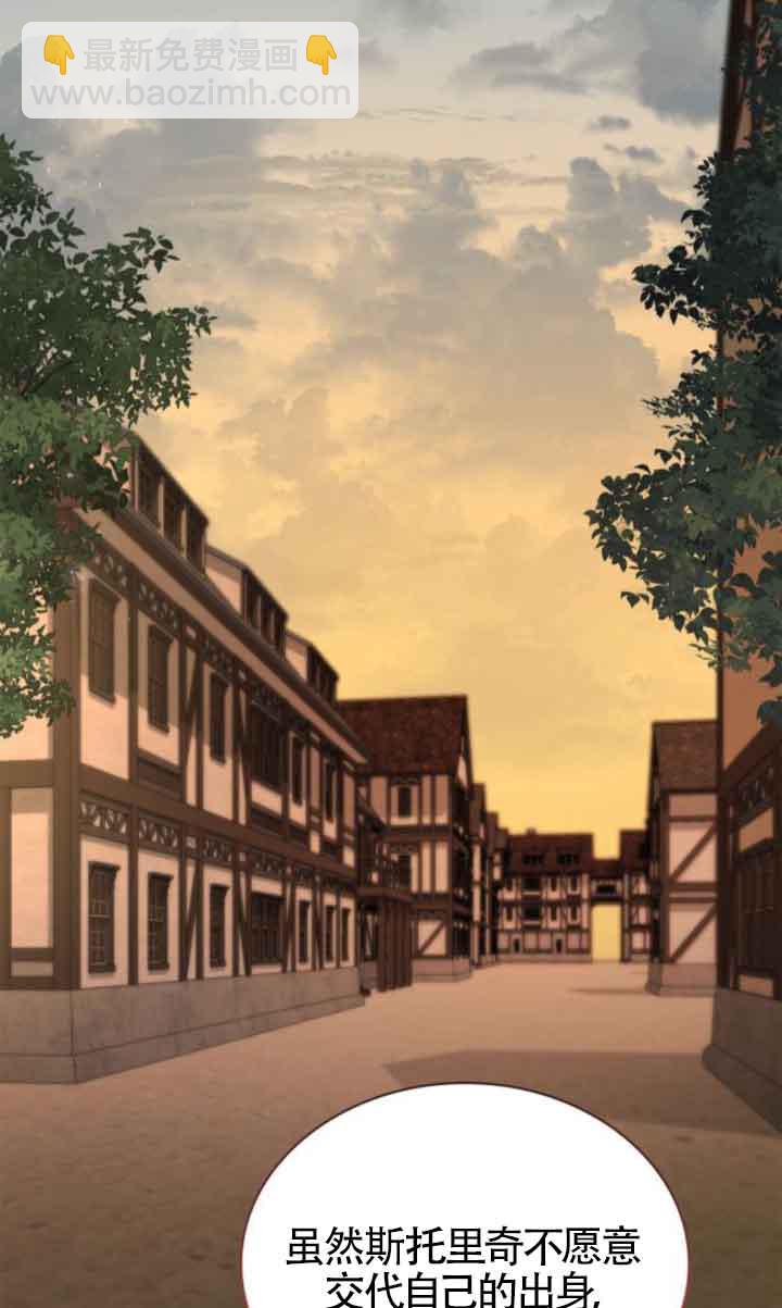 姐姐，這輩子我纔是王后 - 第105話(1/3) - 7